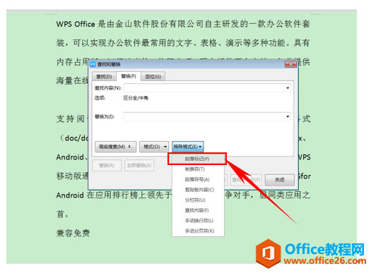 WPS wordò滻ɾո