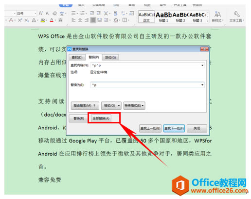 WPS wordò滻ɾո