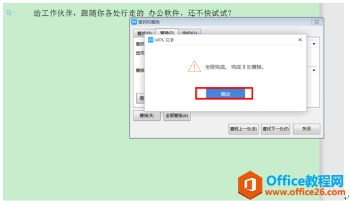 WPS wordò滻ɾո