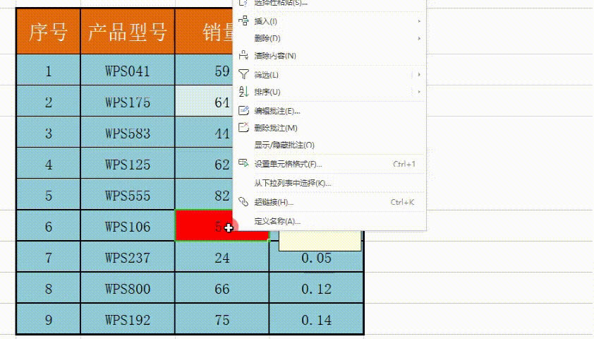 WPS小技巧——你真的会给表格做“批注”么？