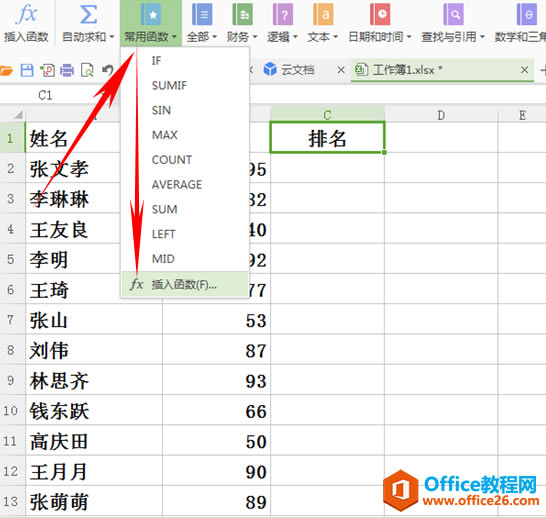 WPSӦrank
