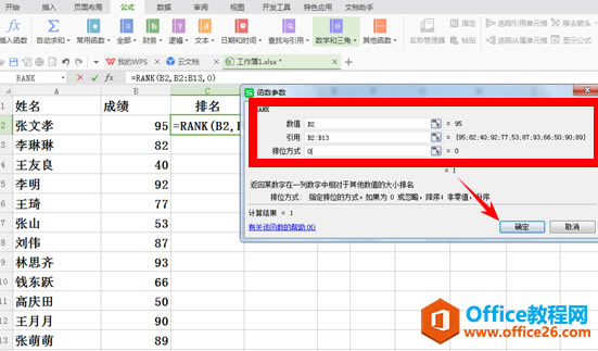 WPSӦrank
