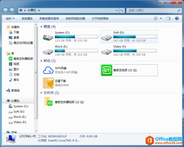 WPS云盘显示在我的电脑
