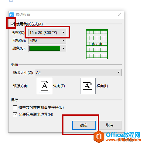 WPSСɡword䡰ֽ