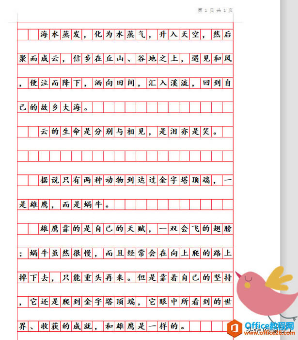 WPSСɡword䡰ֽ