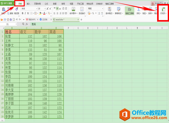WPS excelεС