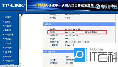 路由器ip地址
