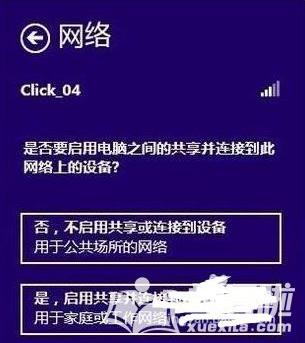 windows8üɣذ취Щ