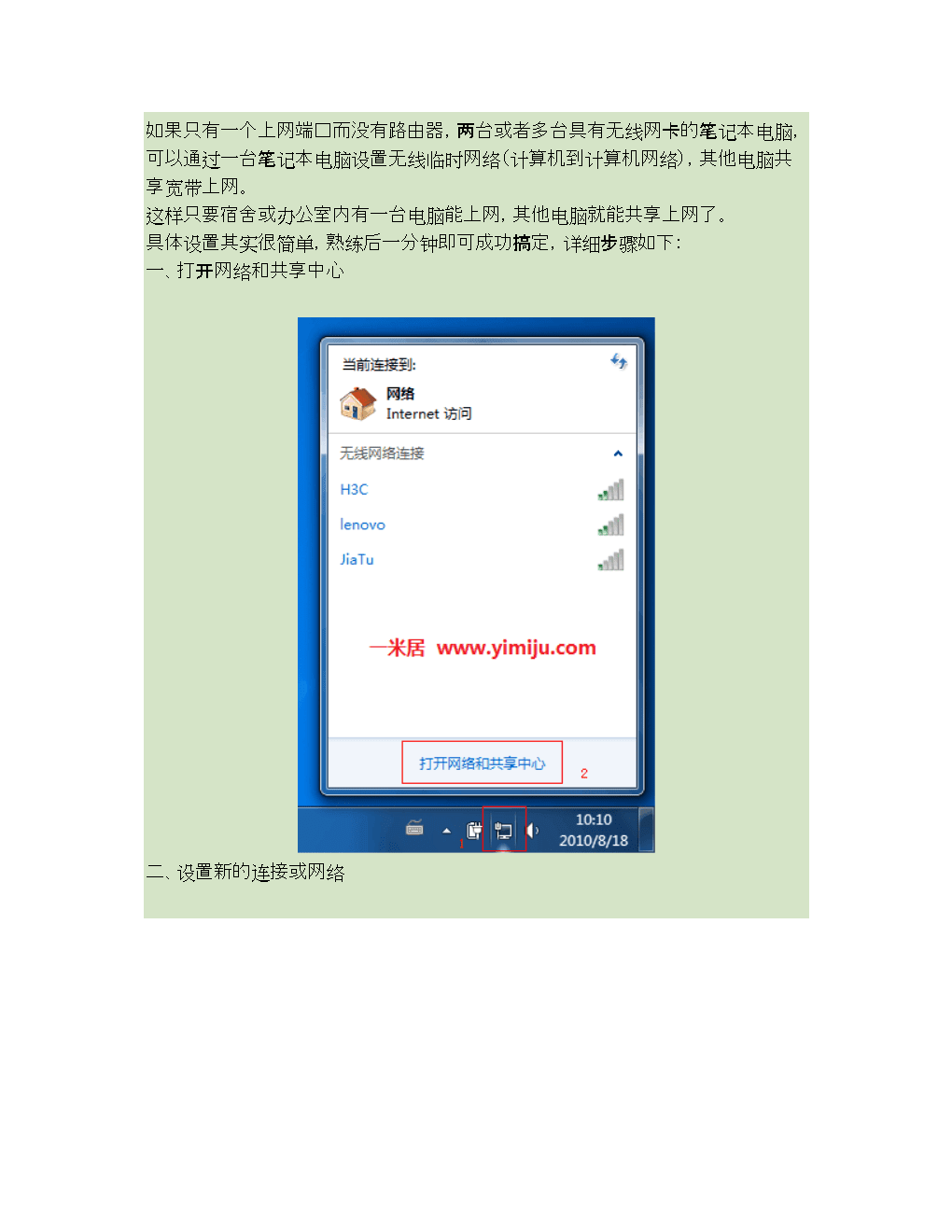 win8޷_win7wifi÷_win8