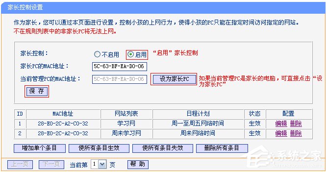 TL-WR880NļҳƼð취(ͼ)