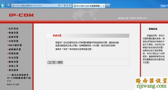ipcom·