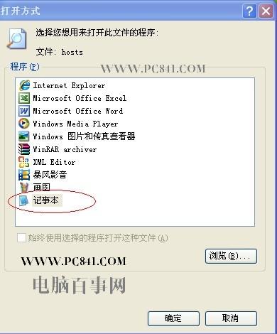 设置屏蔽网站的办法有哪些？如何设置文件？