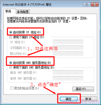 本地连接IP地址如何设置？有哪些特殊情况？