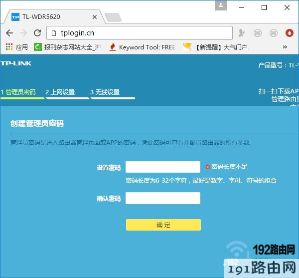 路由器重置后上不了网如何办？图文教程,详细信息