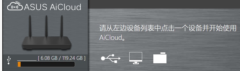 ASUS68U+USB3.0ƶӲ̣̬