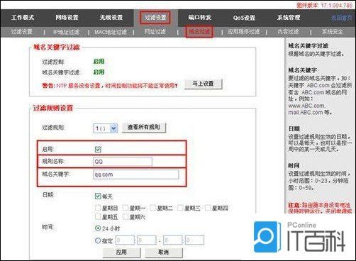 路由器的防火墙过滤是啥？如何控制上网行为？