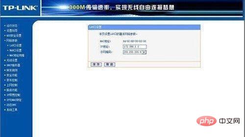 光纤猫接无线路由器的具体设置步骤(图)