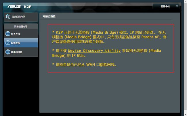 容易的无线路由器基础设置图文教程，教你如何使用