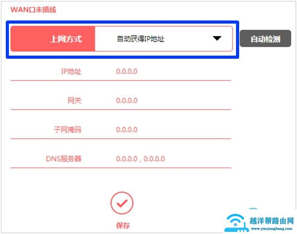 新版水星路由器设置动态IP上网(自动获得IP地址上网)