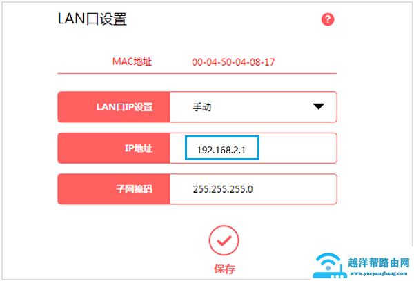 修改新版水星路由器的LAN口IP地址
