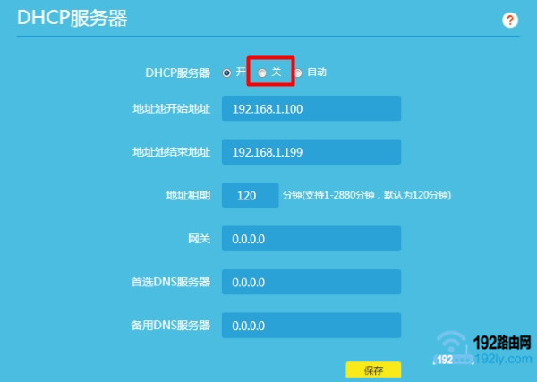 رtplink·DHCP