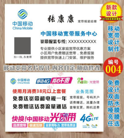 移动100M宽带VS电信50M宽带！前者是免费的，后者是收费的。您会如何选择？