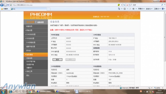 斐讯路由器k1刷机 Phicomm k1升级正式版/处理方案