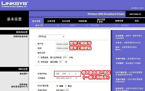 cisco路由器wifi设置