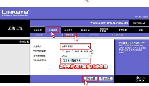 cisco路由器wifi设置