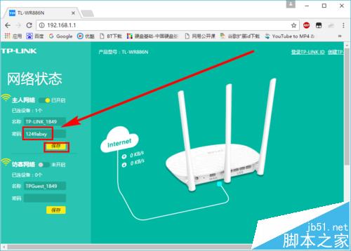 如何用手机浏览器设置路由器的管理登陆地址入口