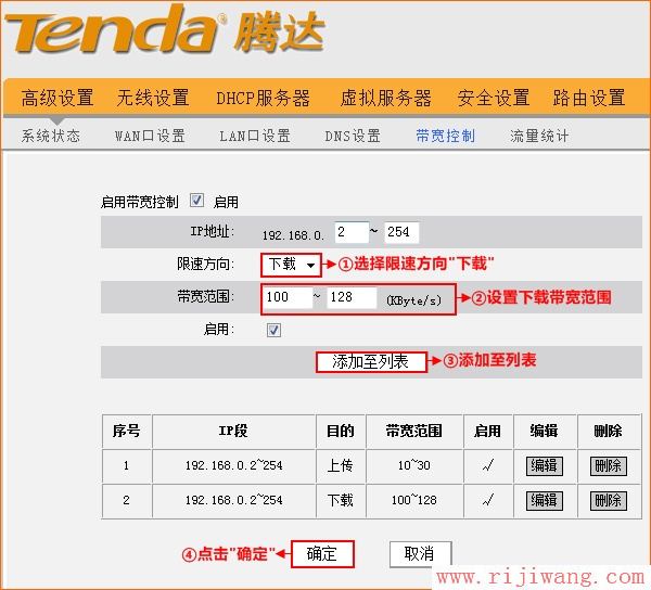 路由器wifi限速设置的办法有哪些？如何选购？