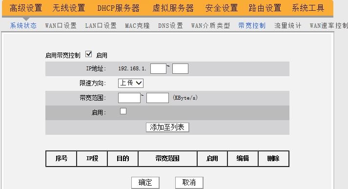 家庭无线路由器限速常用的办法有哪些？如何限速？