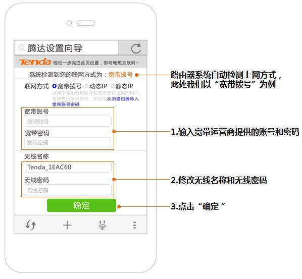 在没有电脑的情况下如何设置路由器连接WIFI