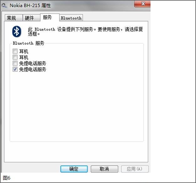 连接蓝牙网络的步骤，发烧友还是雪中送炭？