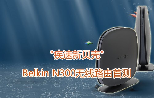 belkin·reset