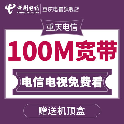 北京宽带资费_北京宽带资费_北京宽带资费对比