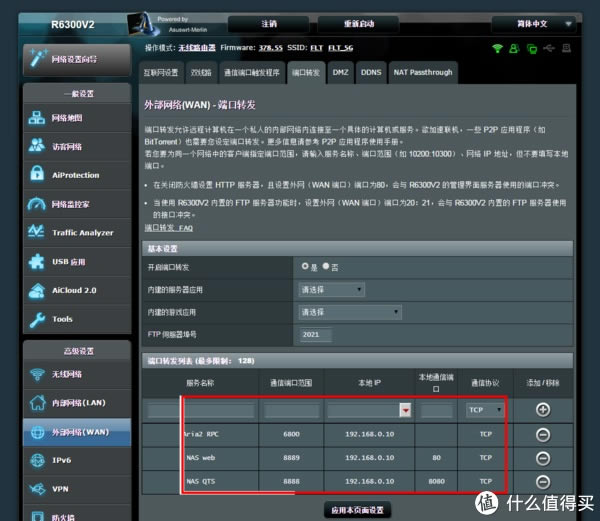 QNAP ͨ NAS Ѹ+ٶѻԶؽ
