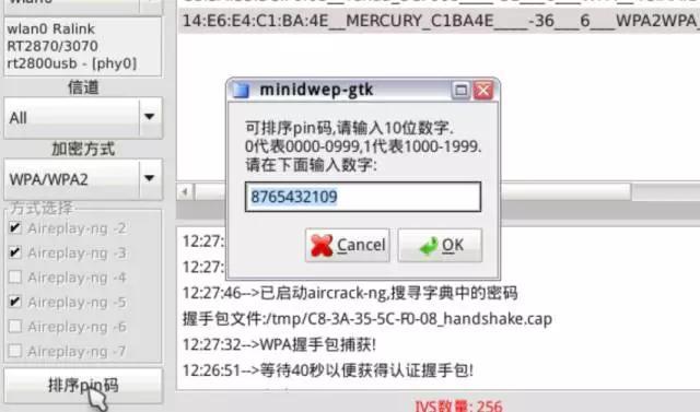 ֻ·鿴wifiƽ