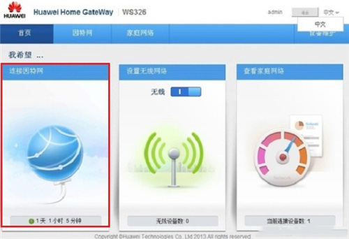怎么进入华为路由器