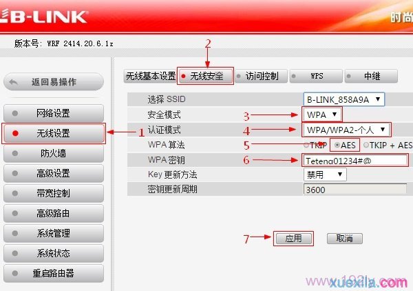 B-Link·ϵWiFi