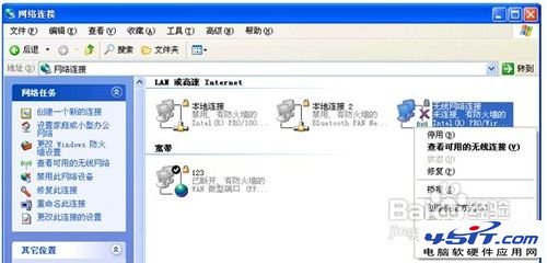 笔记本无线网络连接2