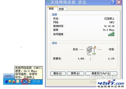 笔记本无线网络连接2