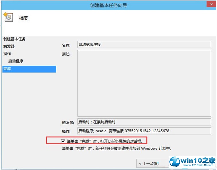 win10ϵͳԶӵĲ