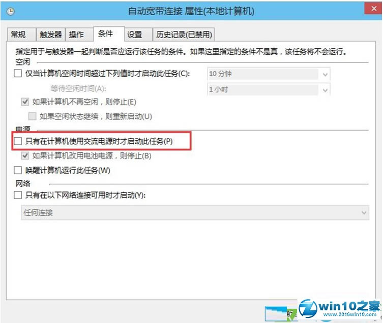 win10ϵͳԶӵĲ