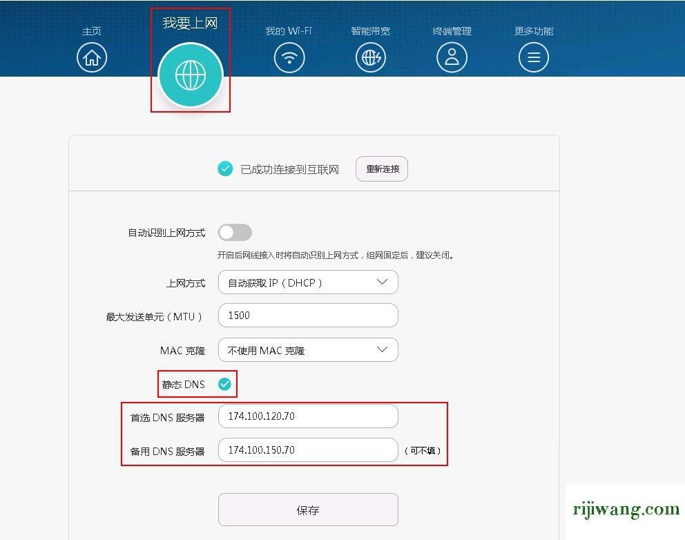 华为路由器修改密码_华为无线终端密码修改_怎么修改华为wifi密码