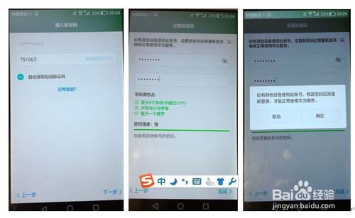 华为路由器修改密码_怎么修改华为wifi密码_华为无线终端密码修改