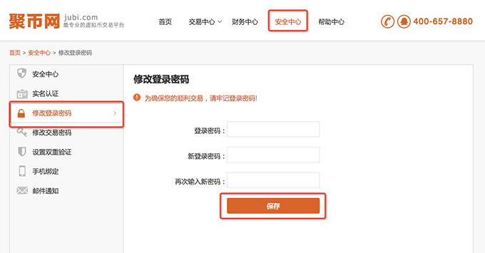 怎么修改华为wifi密码_华为路由器修改密码_华为无线终端密码修改