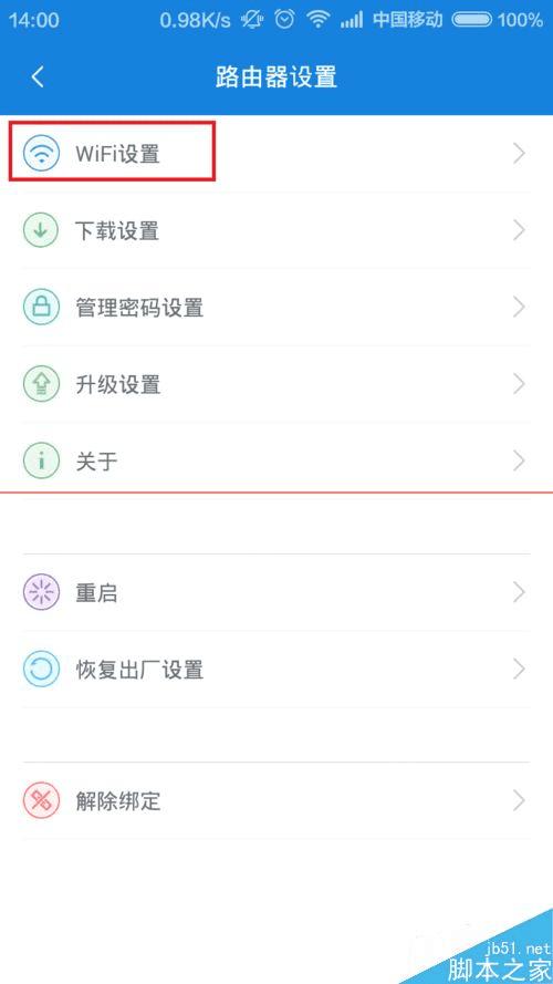 ô޸wifi_ƽô޸·_ô޸·