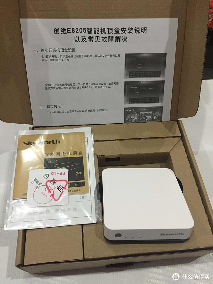 创维 电信 IPTV-E8205 机顶盒破解 IPTV/安卓盒子共存