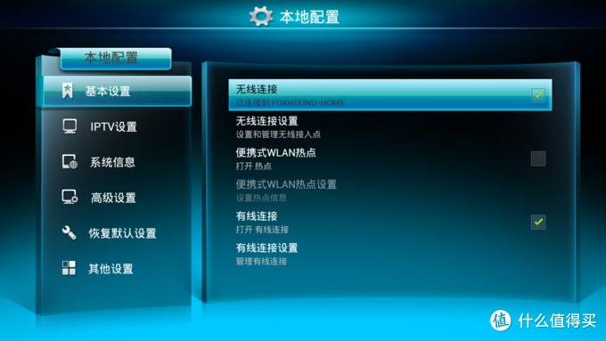 创维 电信 IPTV-E8205 机顶盒破解 IPTV/安卓盒子共存